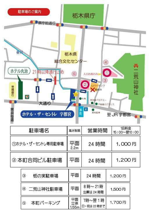 宇都宮ホテルザセントレ　駐車場