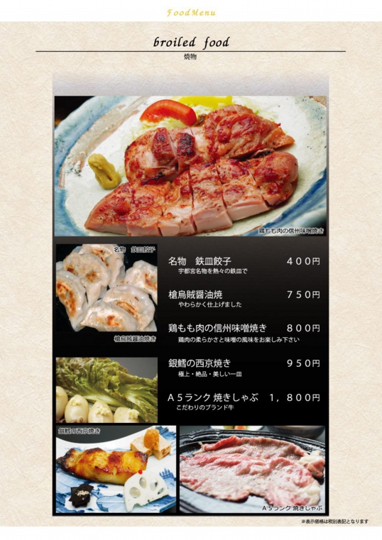 焼物
