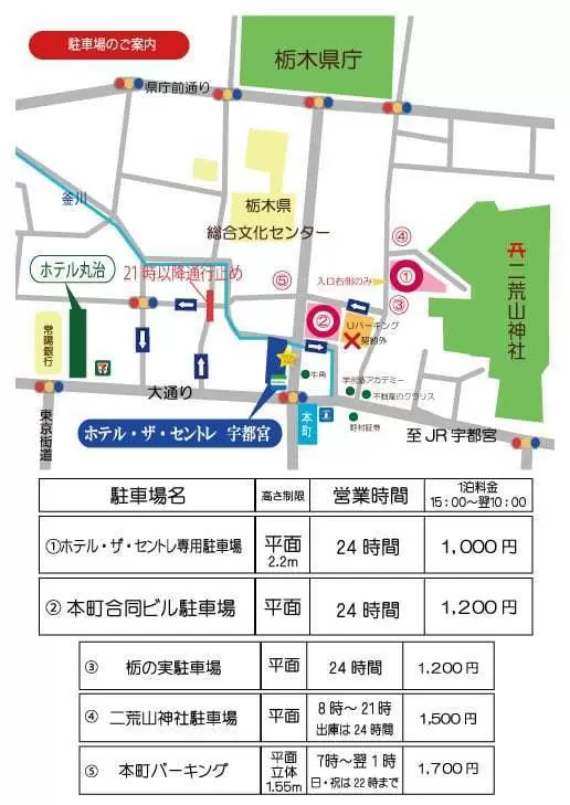 ホテル・ザ・セントレ宇都宮 駐車場マップ