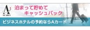 Ａカード